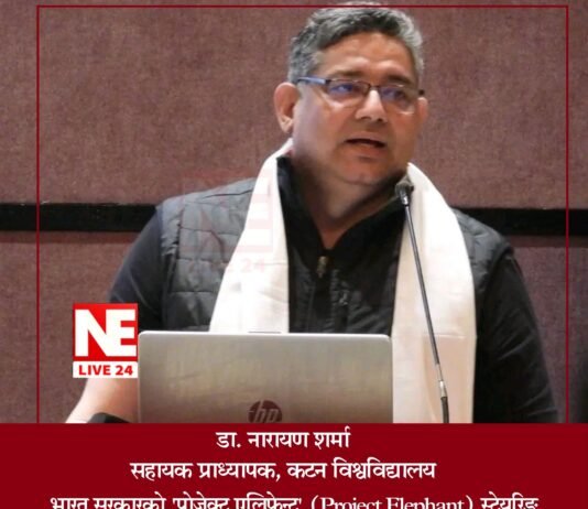 प्रोजेक्ट एलिफेन्टको स्टेयरिङ कमिटीमा डा. नारायण शर्मा मनोनित